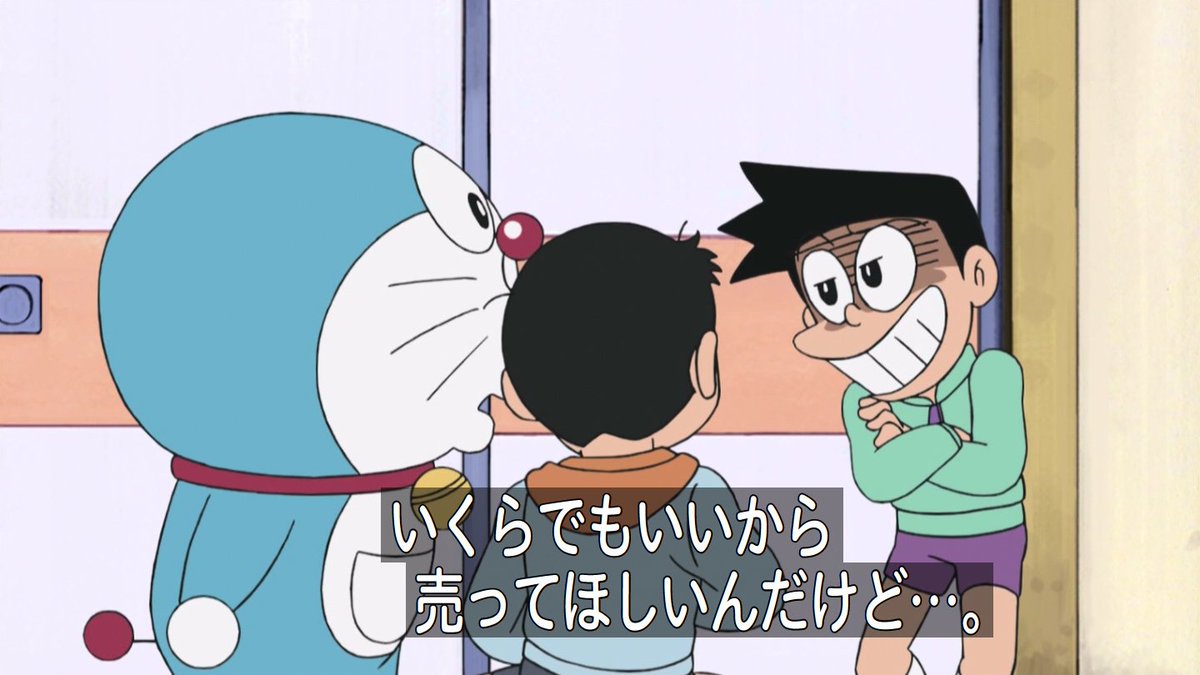 嘲笑のひよこ すすき Twitterissa スネちゃまとドラちゃん 二人そろって悪い顔ーーー Doraemon ドラえもん T Co Ppf3r6ibp3