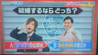 0810yutoilove's tweet photo. 貯金がゼロでも、涼介を選ぶっていう人 RT。
貯金が、いっぱいある春日を選ぶ人 ♥︎。
ちなみに私は、涼介❤️❤️
#山田涼介 
#HeySayJUMP 
#スクール革命 
#RTした人全員フォローする https://t.co/XjcPfcKRvv