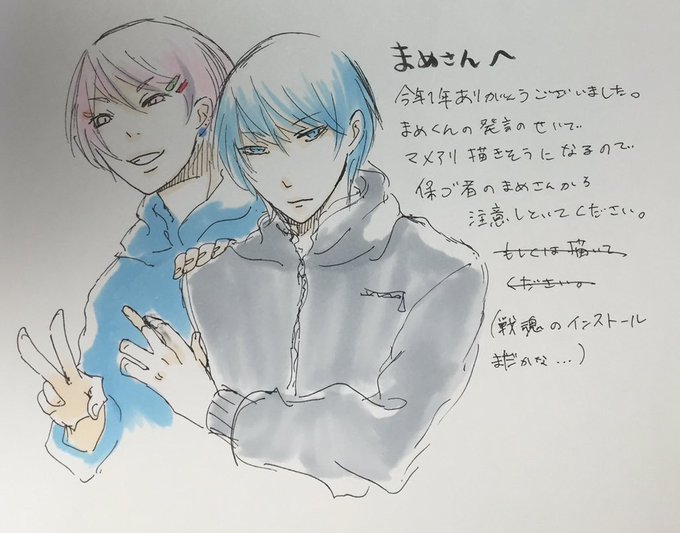 めさのtwitterイラスト検索結果 古い順