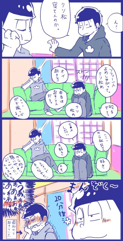 にぼしマダ松 Pa Twitter 年末おそ松さんクラスタ大フォロー松り 滑り込みで申し訳ございませんが 参加します カラ松愛されが中心ですが おそカラ 一カラが多いです よろしくお願いします T Co Pjtiktopy7 にぼしマダ松 Pa Twitter 年末おそ松さんクラスタ大フォロー松り 滑り込みで申し訳ございませんが 参加します カラ松愛されが中心ですが おそカラ 一カラが多いです よろしくお願いします T Co Pjtiktopy7