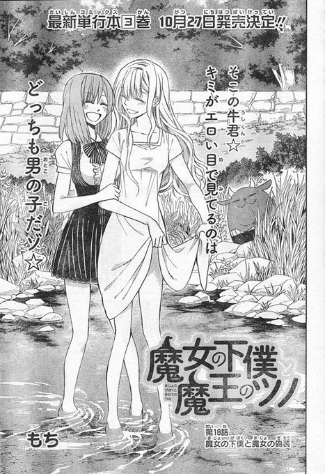 クロエ Irekawarimaniax さんのマンガ一覧 リツイート順 16ページ ツイコミ 仮 クロエ Irekawarimaniax さんのマンガ一覧 リツイート順 16ページ ツイコミ 仮