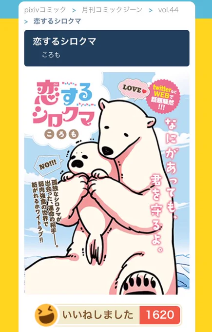 ナタリーさんありがとうございます!今年ももうすぐ終わりますね、年が明けて1月27日にはコミックス1巻が発売します。皆様に届けられるのを楽しみにしています…!よいお年を!
https://t.co/7ie4mAKio4 