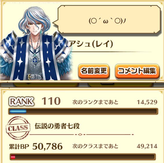 アスラたん 白猫 Ash Siro Twitter