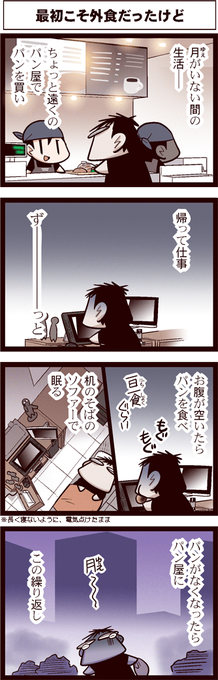 井上純一 希有馬 Keumaya さんのマンガ一覧 古い順 3ページ ツイコミ 仮 井上純一 希有馬 Keumaya さんのマンガ一覧 古い順 3ページ ツイコミ 仮