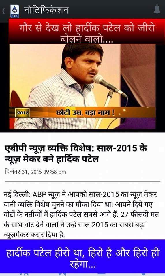 kishan3108's tweet photo. This is the answers to all #Bhadvas &amp; #BJP

#HardikPatel #ABPNews

He's coming soon @anandibenpatel 
#India
#Patidar https://t.co/SbZ7H7LhGH