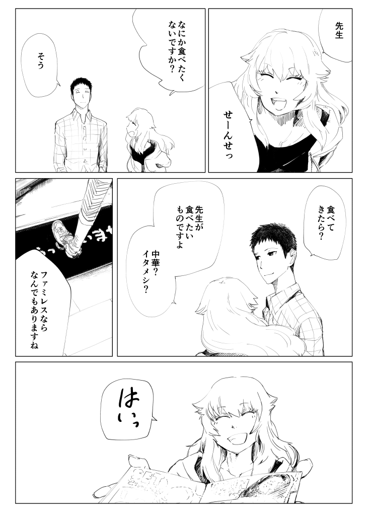 百合咲さんと自由意志