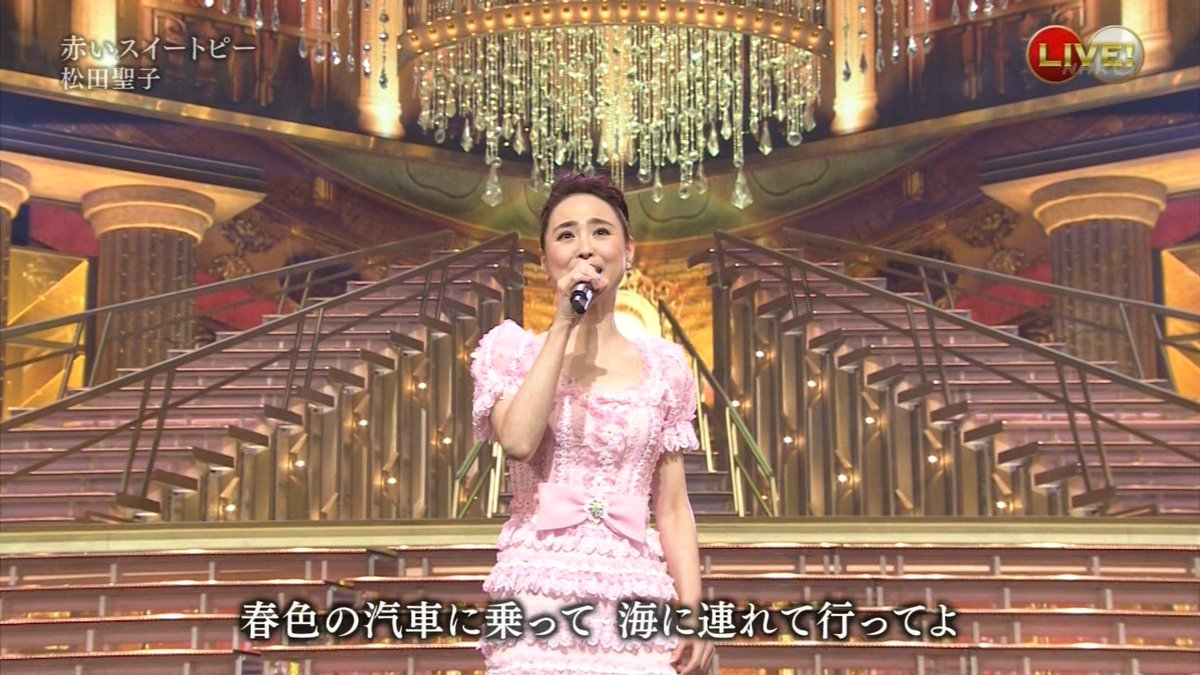 ナンガ O S On Twitter 赤いスイートピー 松田聖子 紅白歌合戦 Https T Co E3mcedcbkr
