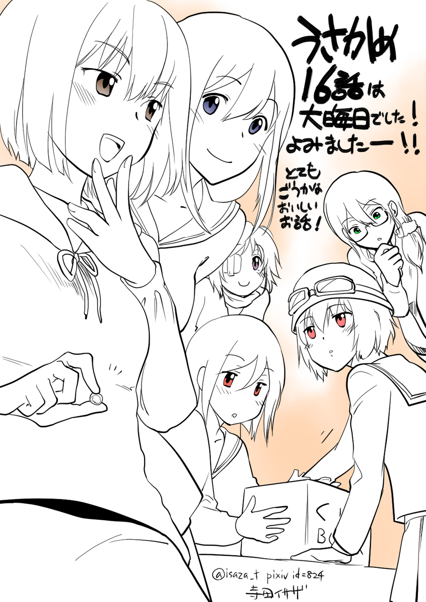 今年も1年ありがとうございます。残す所あと10分くらいですが、うさかめと会えてとても楽しい1年でした! https://t.co/j7uCq7IzF8 #usakame 