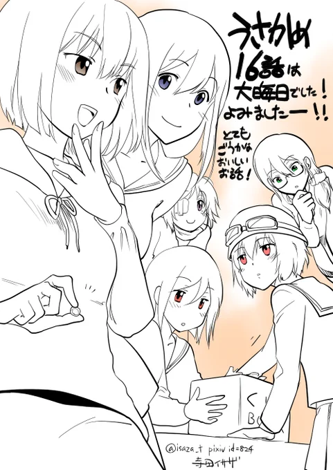 今年も1年ありがとうございます。残す所あと10分くらいですが、うさかめと会えてとても楽しい1年でした! https://t.co/j7uCq7IzF8 #usakame 