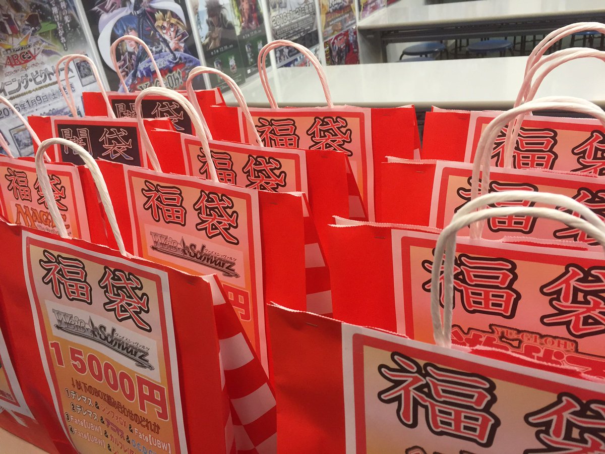 ホビーステーションイオンモールkyoto店 福袋 A準備完了なのです T Co A6i9oqz5nr ホビーステーションイオンモールkyoto店 福袋 A準備完了なのです T Co A6i9oqz5nr