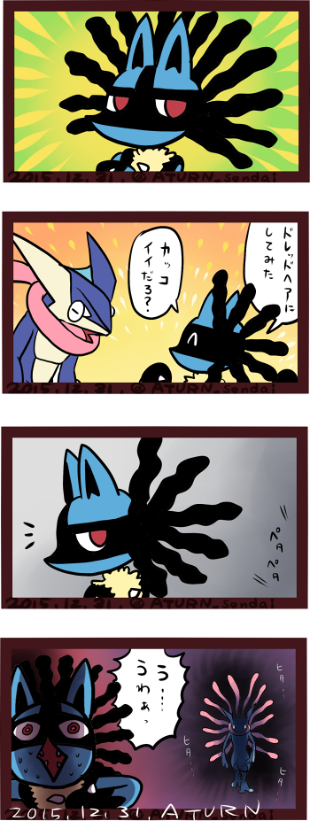 ゲッコウガとルカリオのコンビがひそかに好きなのでポケダンでルカリオが忍者らと仲良しだったときはガッツポ 