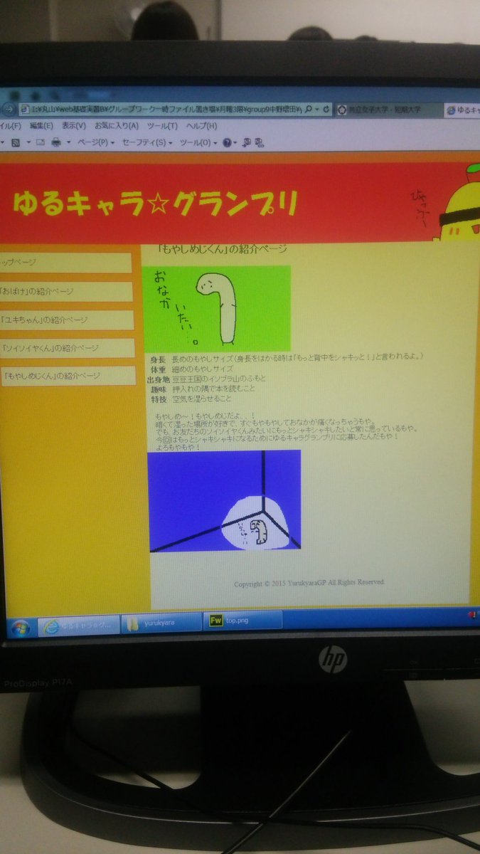 もやしめじくん