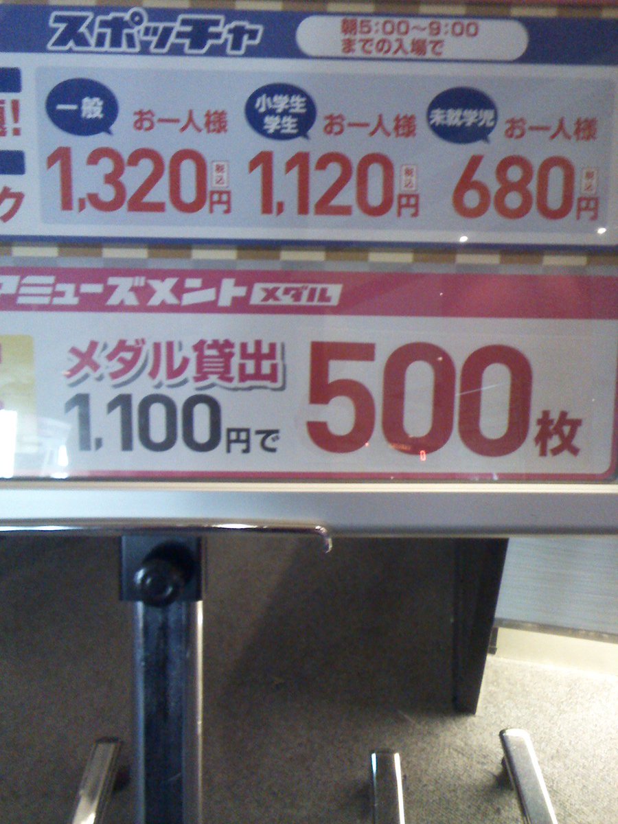 ラウンドワンスタジアム 金沢店 على تويتر まもなく時よりメダル貸出がオトクな料金 1100円で500枚となります 高額になればなるほど枚数が増えますので ぜひご利用ください 時間は明日のお昼12時までの限定ですよ ラウンドワン T Co U13y86emvb