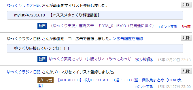 ニコレポ履歴をスッキリさせる ニコニコ除ニコレポ とは ニコニコ動画 Togetter