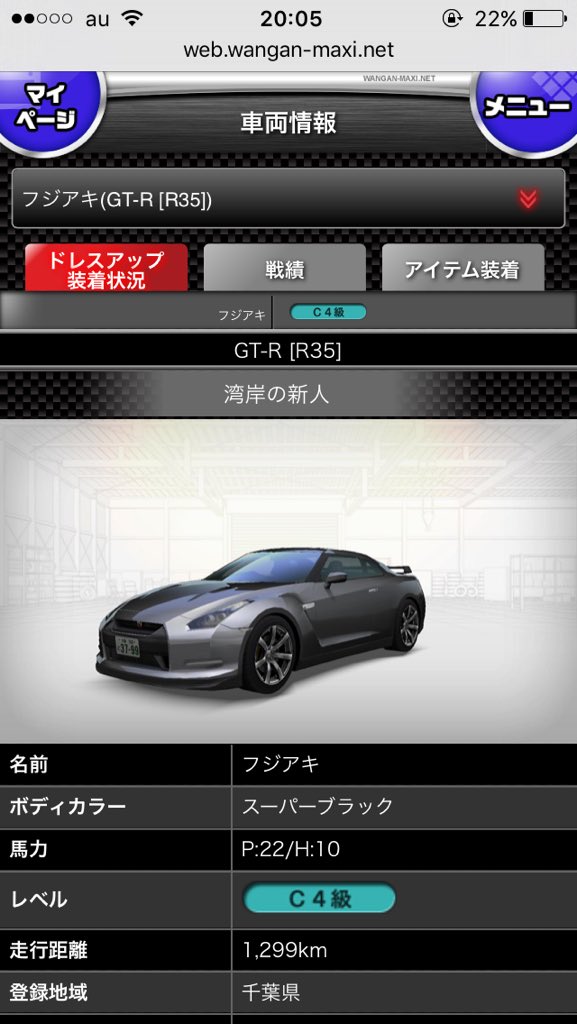 パズにき パソコンとかゲームとか Twitterissa 湾岸ミッドナイトやってる人と繋がりたい Gt R35好きな人とも繋がりたい 湾岸ミッドナイト5dx Gtr35 T Co 0avneieoh2