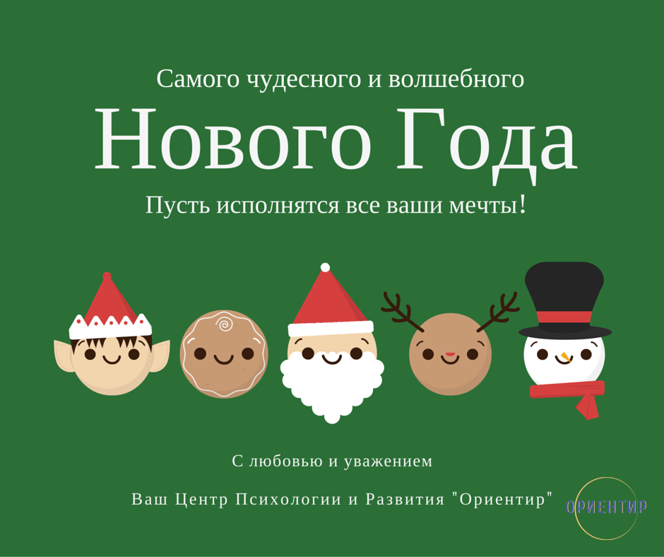 #НГ #НовыйГодБыстрееПлиз #СНаступающимЛента