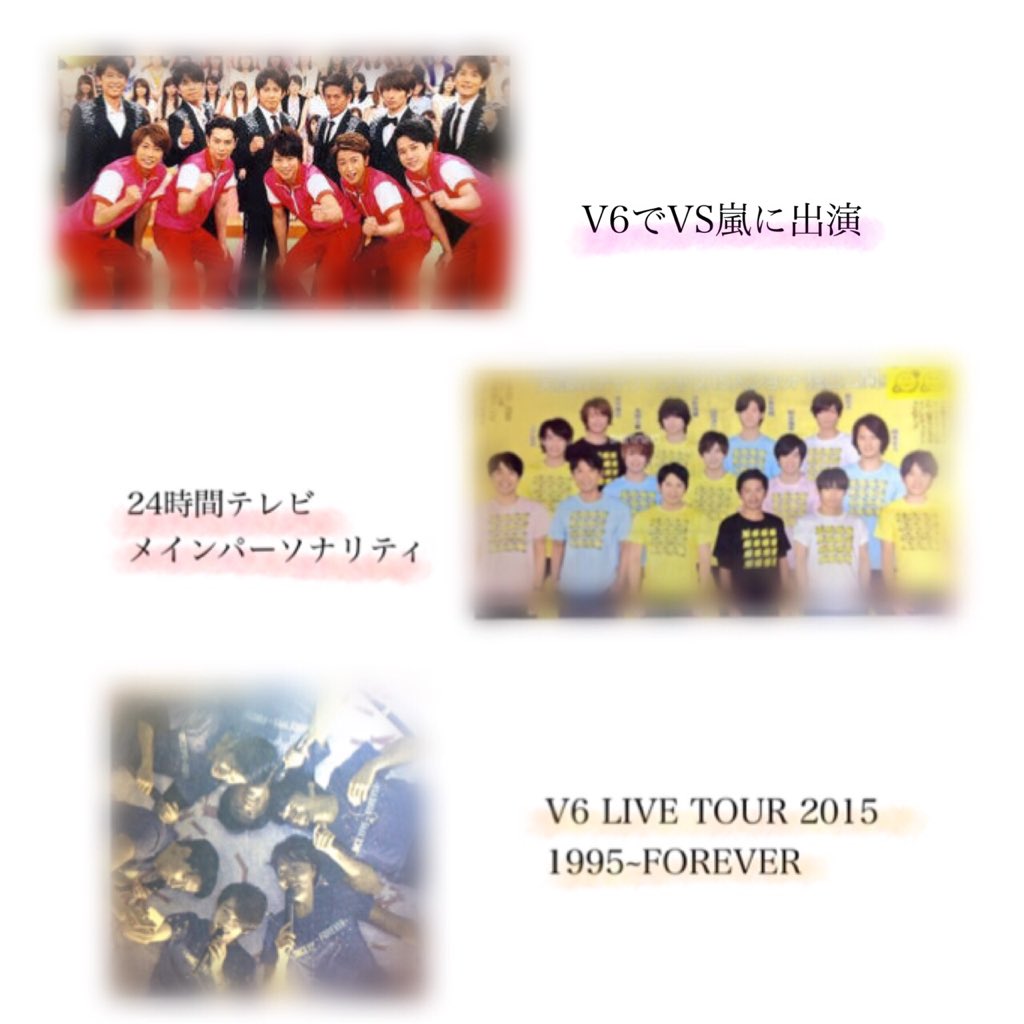 k_snimmo_v6's tweet photo. 2015年はV6に驚かされ、V6のファンになってよかったなってとことん思えた年でした（ ;  ; ）
本当にありがとう！！！

#V6 https://t.co/DFYQJhNZ6i