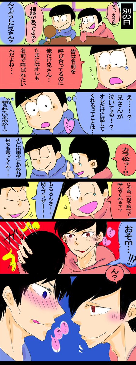 パカカラ パカカラ