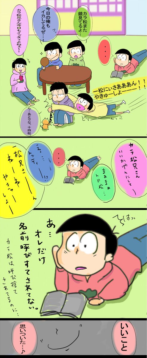 ソラ松 Auf Twitter おらぁぁあ 年内間に合ったどぉぉぉお 誰も待ってないw 急な自分絵注意 一カラ パカカラ 最後の一枚閲覧注意 Bl松 おそ松さんクラスタと繋がりたい T Co Idpml1h5y6 ソラ松 Auf Twitter おらぁぁあ 年内間に合ったどぉぉぉお 誰も待ってないw 急な自分絵注意 一カラ パカカラ 最後の一枚閲覧注意 Bl松 おそ松さんクラスタと繋がりたい T Co Idpml1h5y6
