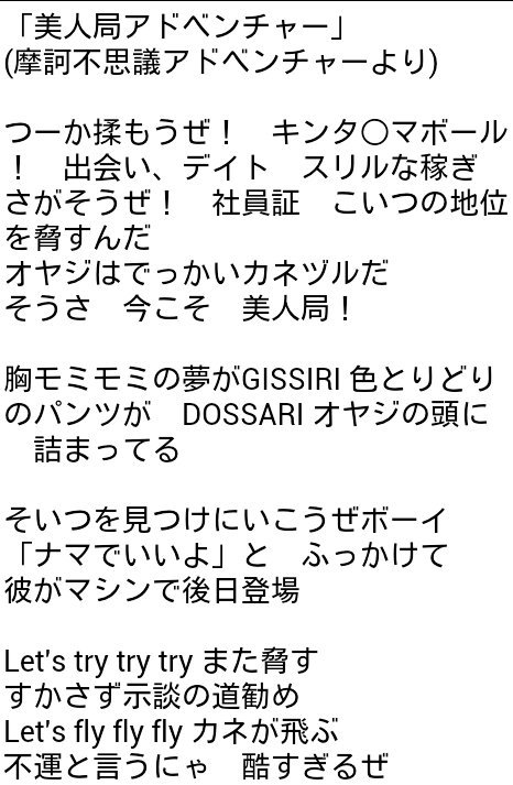 金子すんすけ ドラゴンボールの 摩訶不思議アドベンチャー で替え歌作りました 被害者じゃなく 加害者側の歌です T Co Ta0vtxqcup 金子すんすけ ドラゴンボールの 摩訶不思議アドベンチャー で替え歌作りました 被害者じゃなく 加害者側の歌です T Co Ta0vtxqcup