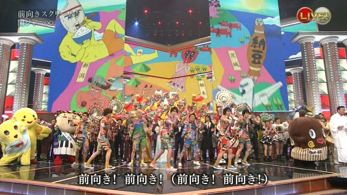 ナンガ O S Sur Twitter 前向きスクリーム 関ジャニ 紅白歌合戦 T Co Iptpvepqhw Twitter ナンガ O S Sur Twitter 前向きスクリーム 関ジャニ 紅白歌合戦 T Co Iptpvepqhw Twitter
