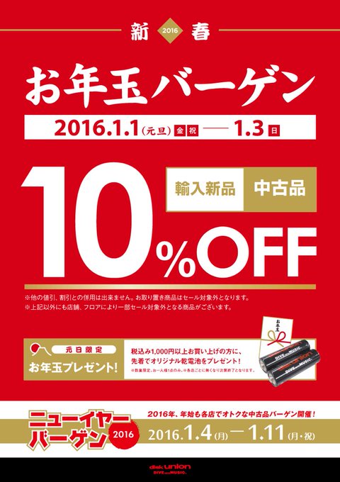 ディスクユニオン町田店 Diskunion Dm 15年12月 Twilog ディスクユニオン町田店 Diskunion Dm 15年12月 Twilog