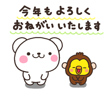 いしいともこ しろまる お正月専用スタンプを添付します Dlして無料スタンプとしてお使いください 皆様に使ってもらいたいのでrt拡散希望です お気軽にお使いください 2 3 T Co Fxtiieugpu Twitter