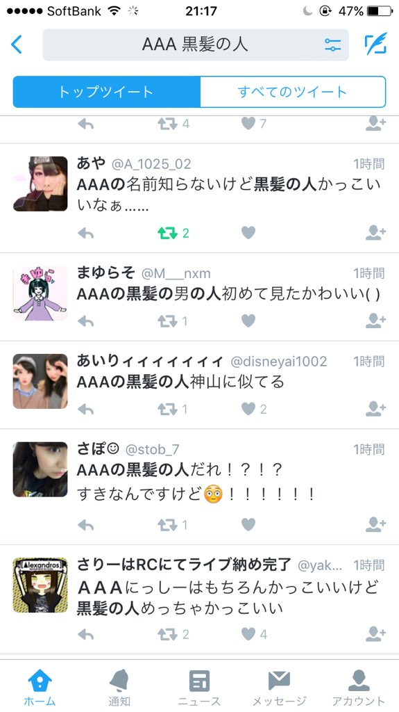 黒髪のキレキレダンサーは末吉秀太 Hashtag On Twitter
