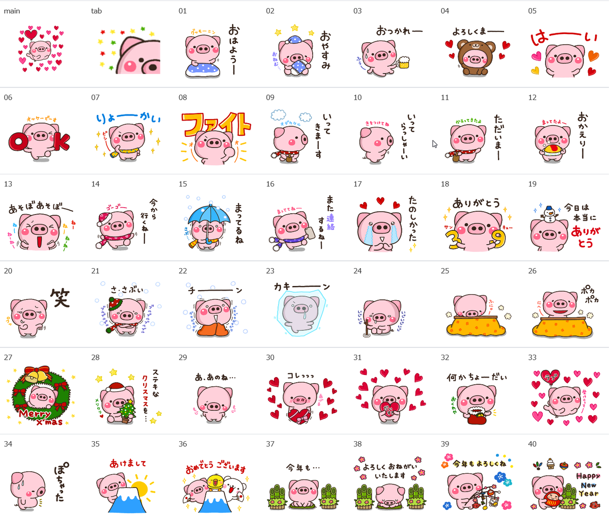 いしいともこ しろまる En Twitter 16年新年の挨拶にlineスタンプをどうぞ 各メイン画像を無料スタンプとしてツイッター公開中です W 合計6種類販売中 3 6 かわいいぶたさんの冬 年賀状 イベント T Co 6ggo5hsrh5 T Co O08rgvjxsz