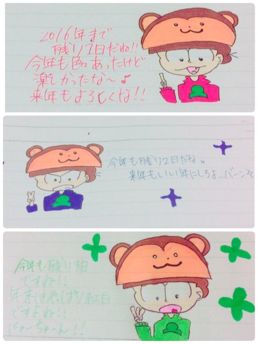 年末おそ松さんクラスタ大フォロー松りのtwitterイラスト検索結果 年末おそ松さんクラスタ大フォロー松りのtwitterイラスト検索結果