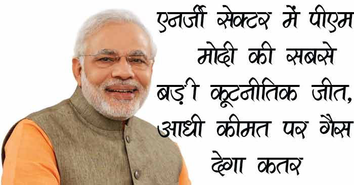 ETHindi's tweet image. मोदी की बड़ी कूटनीतिक जीत, आधी कीमत पर गैस देगा कतर @narendramodi @PMOIndia @dpradhanbjp 

navbharattimes.indiatimes.com/business/commo…