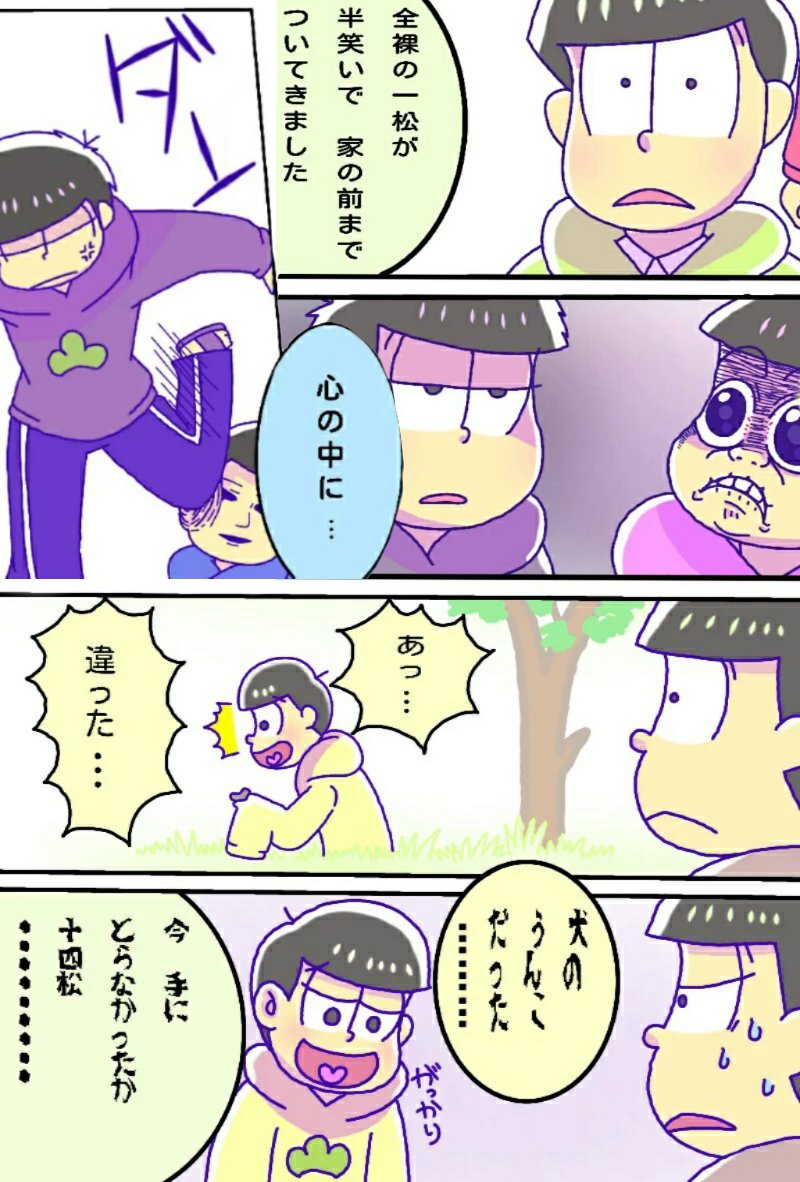 黒蘭鷹美 年末おそ松さんクラスタ大フォロー松り おそ松さん 来年から おそ松さんを糧に生きるぞ イラスト描きたいように描いてます イラスト描いたりパロディ描いたり 今はギャグ漫画日和パロ中心に描いてます 気になった方はどうぞ T Co