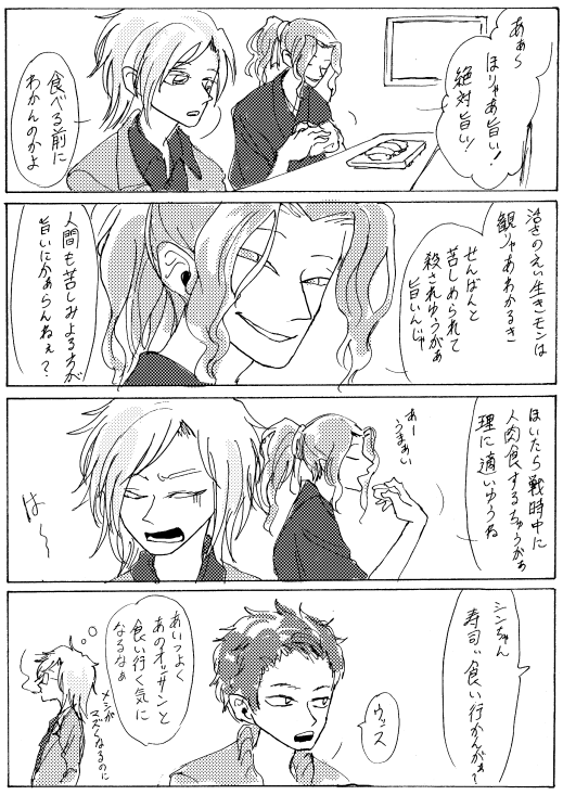 @gakusen_TL おすし 