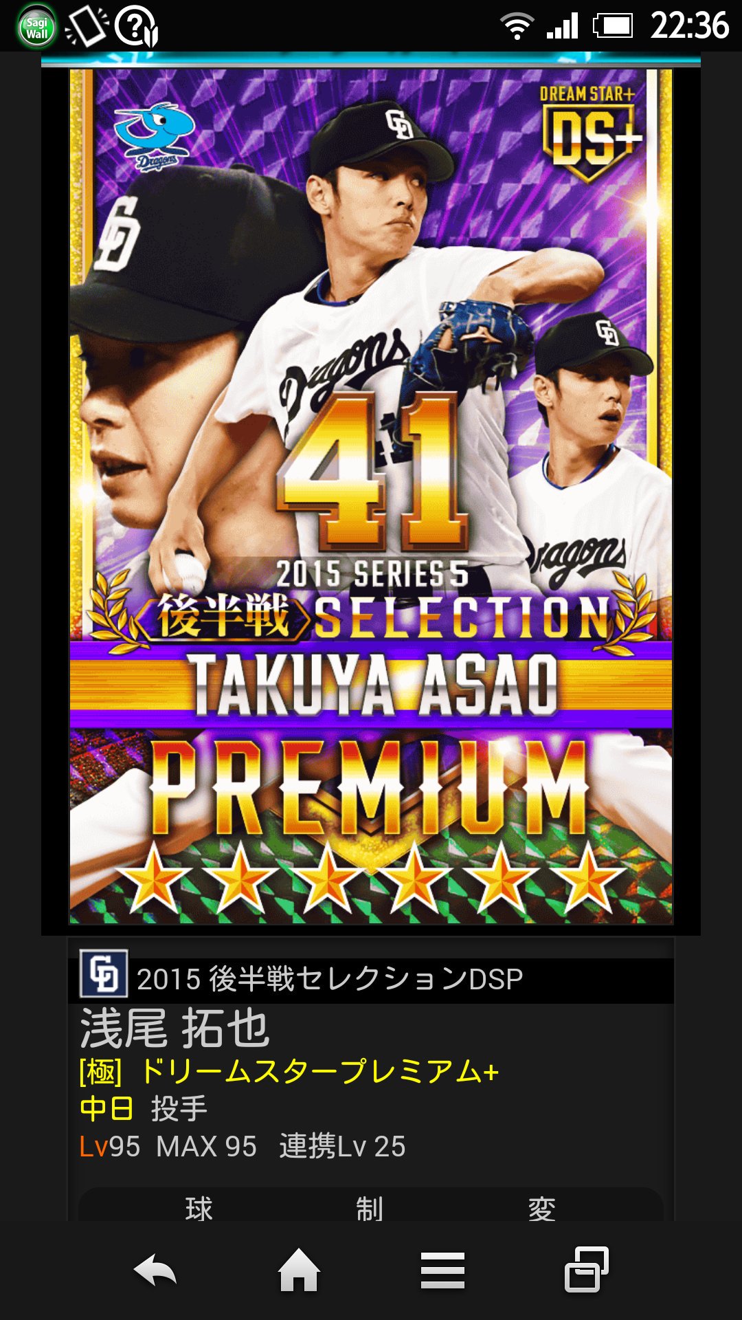 プロ野球ドリームナイン - البحث / X