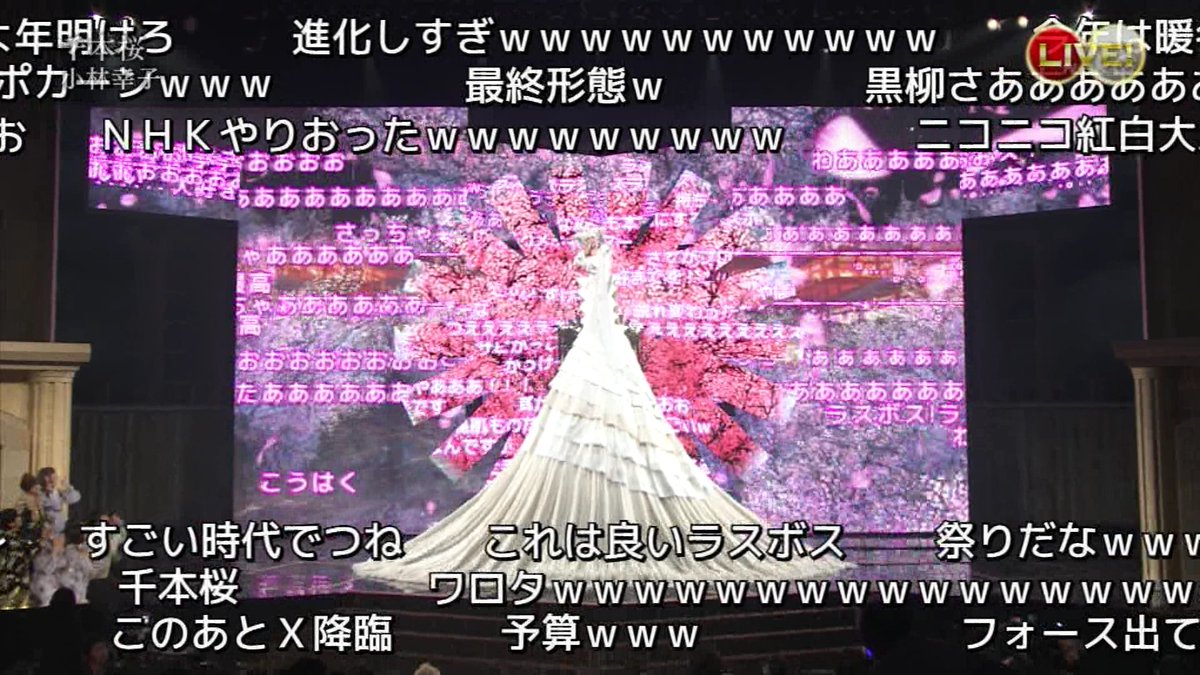 Nhk紅白歌合戦の小林幸子の弾幕のフォントに感心する人々 Togetter