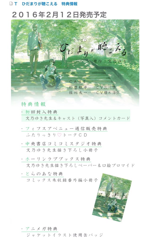 ミセスグリーンアップル SS席特典 ガチャ・シークレットキーホルダー