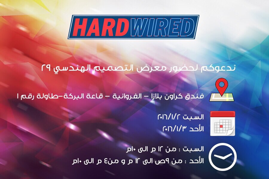 hardwired_ku's tweet photo. حياكم الله 🌹 https://t.co/VWMyEniU5w