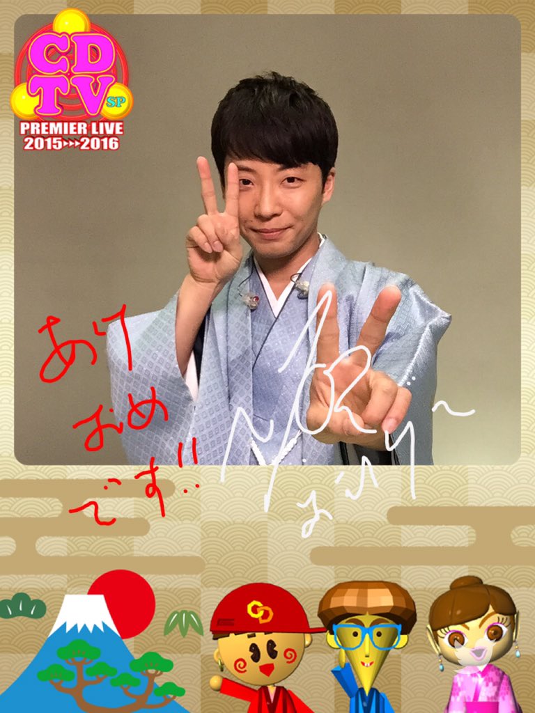Tbscdtv あけましておめでとう Cdtv年越しプレミアライブから新年のご挨拶 リツイートでお祝いしよう Cdtv16 Tbs T Co Nnmpdys1y8 星野源 Gen Senden T Co Rwsvwowuqe Tbscdtv あけましておめでとう Cdtv年越しプレミアライブから新年のご挨拶 リツイートでお祝いしよう Cdtv16 Tbs T Co Nnmpdys1y8 星野源 Gen Senden T Co Rwsvwowuqe