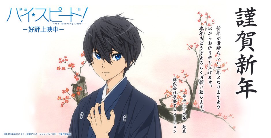 京都アニメーション あけましておめでとうございます 新年が素晴らしい一年となりますよう心からお祈り申し上げます 本年もどうぞよろしくお願い致します 平成28年 元旦 株式会社京都アニメーション T Co L8u2uz5lln T Co 8wqzosl8o2 Twitter 京都アニメーション あけましておめでとうございます 新年が素晴らしい一年となりますよう心からお祈り申し上げます 本年もどうぞよろしくお願い致します 平成28年 元旦 株式会社京都アニメーション T Co L8u2uz5lln T Co 8wqzosl8o2 Twitter