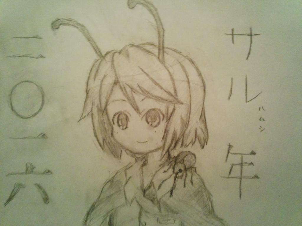 あけましておめでリグル
サル年ですね 