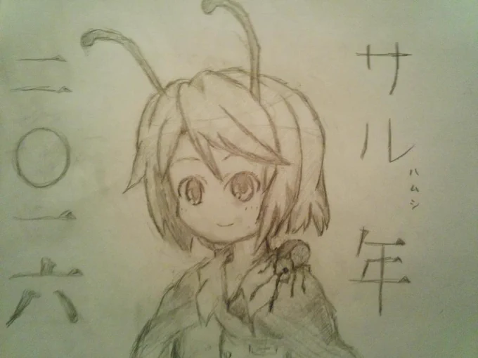 あけましておめでリグル
サル年ですね 