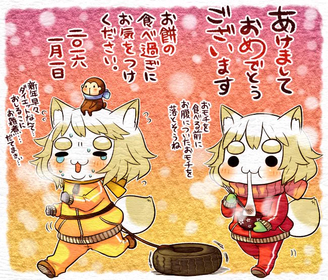 あけましておめでとうございます今年もよろしくお願い申し上げます。 