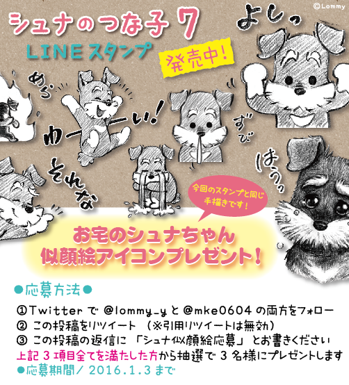 シュナウザー 印鑑スタンド♡ウェルカムボード せいこちゃん様❣️ウェスティ ネコ