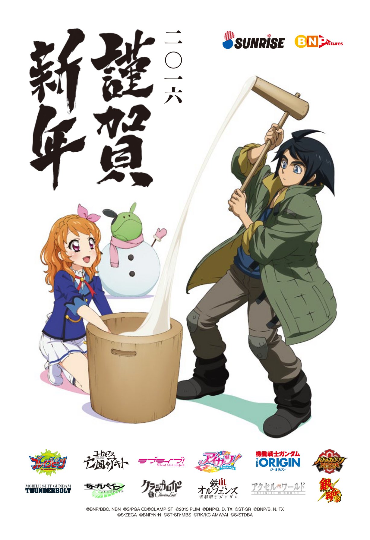 機動戦士ガンダム 鉄血のオルフェンズ 新年あけましておめでとうございます 今年最初に紹介する画像は アイカツ とのタッグで餅つき三日月の年賀イラストです 今年もよろしくお願いします 制作p G Tekketsu T Co Wreueb7fiy Twitter 機動戦士ガンダム 鉄血のオルフェンズ 新年あけましておめでとうございます 今年最初に紹介する画像は アイカツ とのタッグで餅つき三日月の年賀イラストです 今年もよろしくお願いします 制作p G Tekketsu T Co Wreueb7fiy Twitter