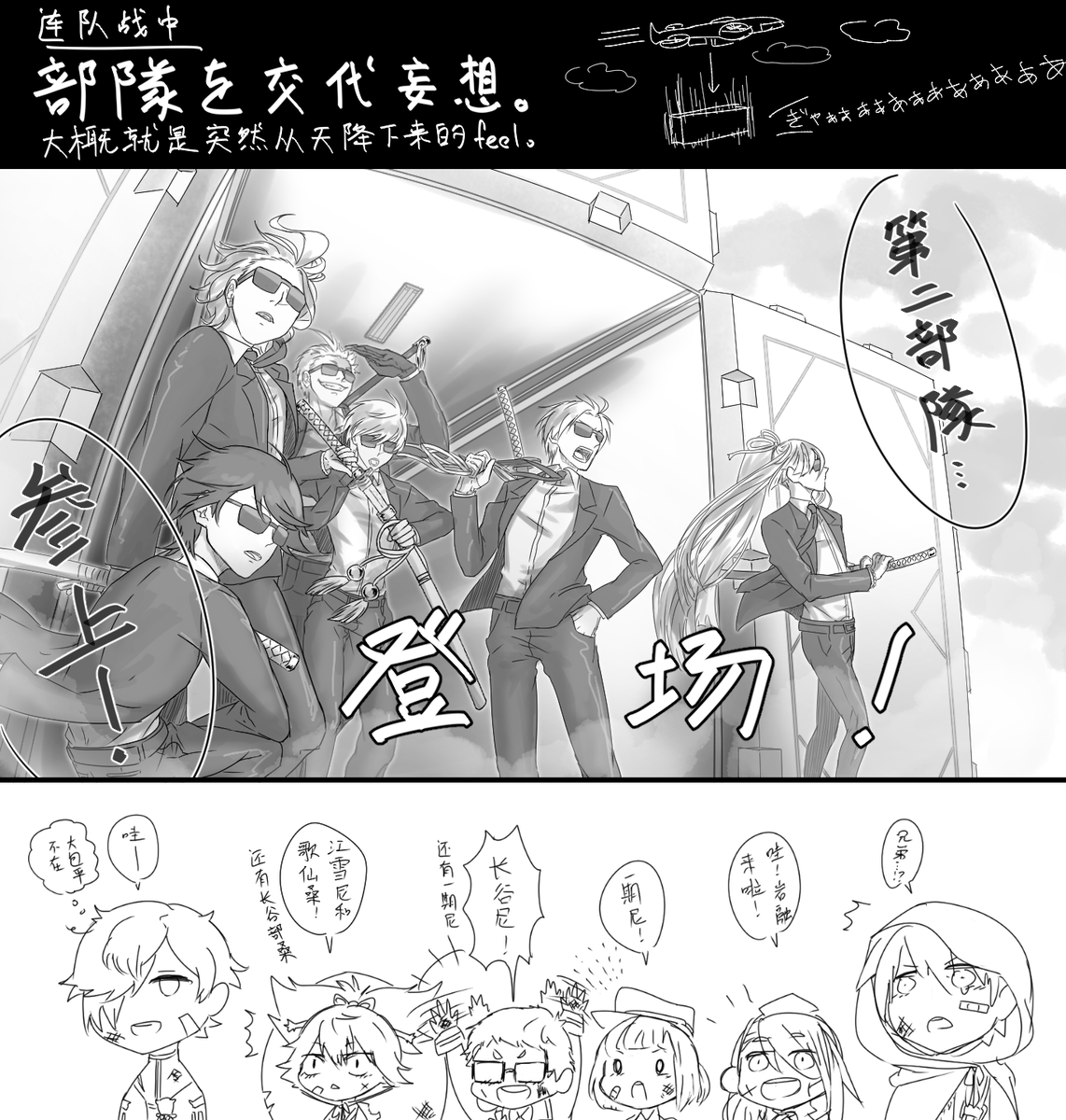 2015最后一帖yoooooooooo
连队战梗
大图 :https://t.co/2nVrkc5Jbc
无字大图:https://t.co/tY1HKERQv7
明年也请多多指教哦ヾ(*'∀ ˋ*)ノ 