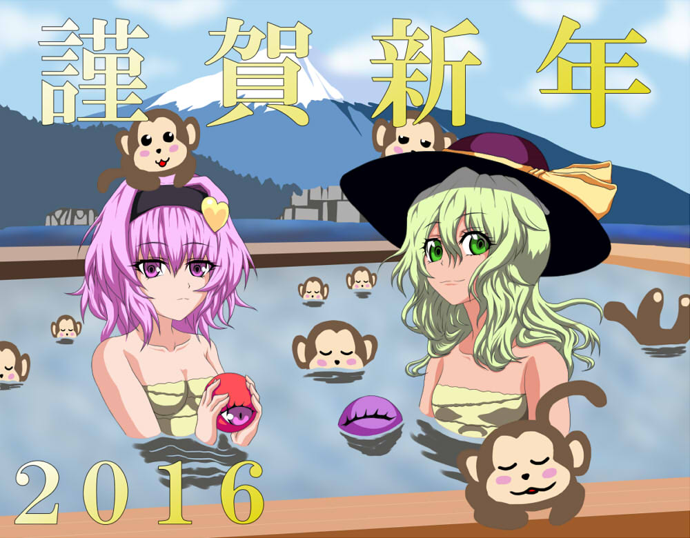 東方年賀 Twitter Search