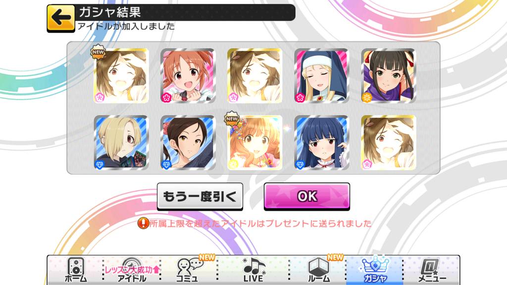 デレステ10連おみくじ Twitter Search