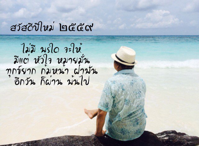 chakkrish's tweet photo. สวัสดีปีใหม่ จากใจเจเค https://t.co/biM4NL1GbC