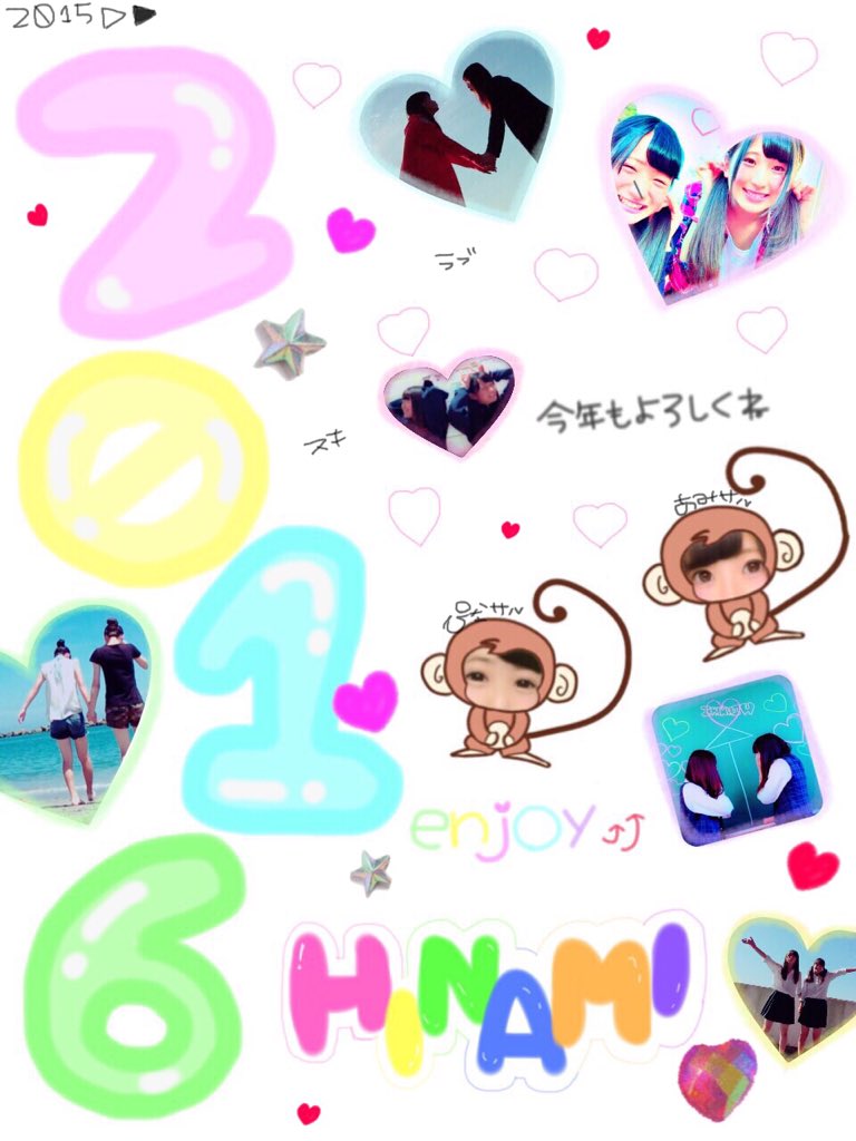 ひなあみ あけましておめでとう ございます ２０１６年も ひなあみ を よろしくお願いします 2人の 手作り年賀状っ T Co Mool5ivdu8