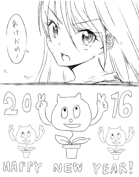 年賀状です。今年もよろしくお願いします。 